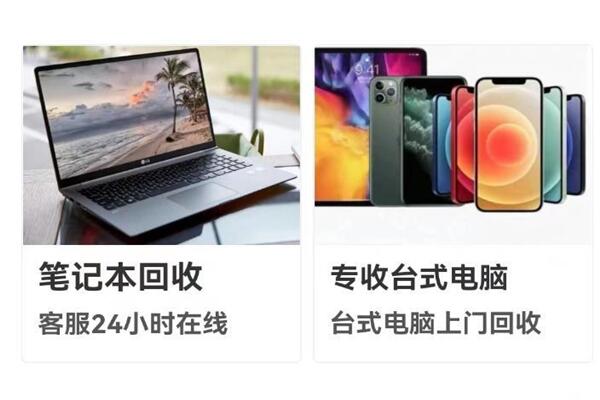 奈曼回收笔记本